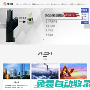 廣州匯豪計算機科技開發有限公司,路橋收費應急方案，HH5，便攜式路橋收費機，車道控制器，公路養護工程，全自動收發卡機，應急收費便攜機，手提式路橋收費機，費額顯示器，復式路橋收費機,便攜機，收費機，收費軟件，讀寫器，高速票據打印機，便攜式路橋收費機說明書，專業路橋收費鍵盤，航天金卡讀寫器，車道控制器，無風扇立方體工控機，IC卡讀卡器，便攜式收費機，便攜式一體機，應急收費機，一體式收費便攜機，HH5，IC卡全自動無人值守發卡機