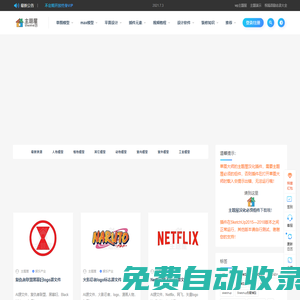 主題屋 | themes