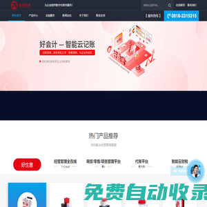 四川友信同創(chuàng)科技 四川用友  綿陽用友 財(cái)務(wù)軟件