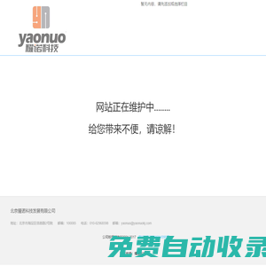 維護(hù)