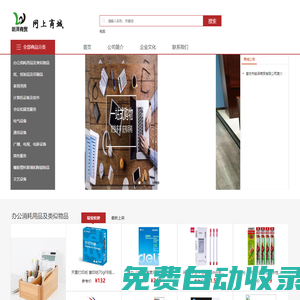 廊坊市朗澤商貿(mào)網(wǎng)上商城