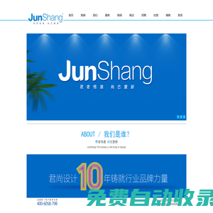 寧夏銀川特產(chǎn)包裝設(shè)計(jì)_商標(biāo)設(shè)計(jì)注冊_標(biāo)志設(shè)計(jì)_企業(yè)VIS形象識別設(shè)計(jì)_高端畫冊設(shè)計(jì)_品牌策劃推廣_君尚品牌設(shè)計(jì)