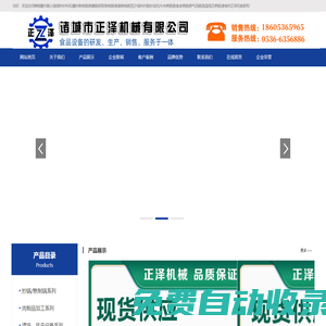辣椒醬炒鍋|火鍋底料炒料機|醬料熬制鍋|熬糖鍋|阿膠熬制鍋|梨膏熬制鍋|豆沙餡料炒鍋|炒餡機|牛肉煮鍋|熟食鹵煮鍋|燃氣湯鍋|高溫高壓煮鍋|諸城市正澤機械