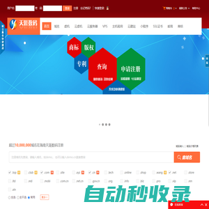 海南天涯數(shù)碼_海南域名注冊(cè),海南云服務(wù)器,海南云主機(jī),海南商標(biāo)注冊(cè),海南專利申請(qǐng),海南虛擬主機(jī),海南網(wǎng)站空間,海南商標(biāo)查詢,海南網(wǎng)站建設(shè),海南小程序開(kāi)發(fā)制作,海南微信公眾號(hào)開(kāi)發(fā),海南模板網(wǎng)站,海南天涯數(shù)據(jù)