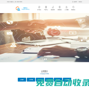 燦勤實(shí)業(yè)（上海）有限公司-官方網(wǎng)站