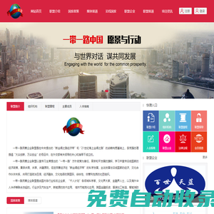 民營(yíng)企業(yè)對(duì)外發(fā)展聯(lián)合會(huì)