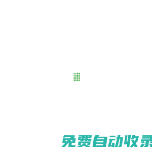 其比家-智慧物業管理系統