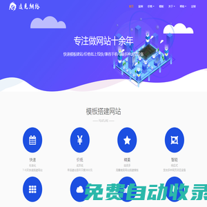 東營做網(wǎng)站模板建站-東營遠見網(wǎng)絡(luò)公司