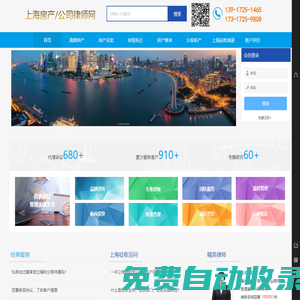 房產(chǎn)/公司律師網(wǎng)-21年合伙人律師張莉-13917251465