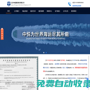 江蘇船員招聘-海員培訓(xùn)學(xué)校,海員學(xué)校招生,勞務(wù)派遣-江蘇中悅國際海運有限公司