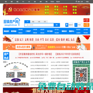 固鎮房產網,固鎮房產網站，固鎮一手房，固鎮二手房,固鎮各種類型房產，固鎮家政綜合服務平臺