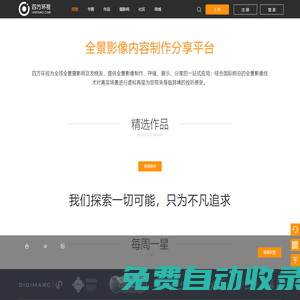 四方環視IVRPANO|VR影像制作、分享、交流垂直平臺|VR圖片、VR視頻、VR教程