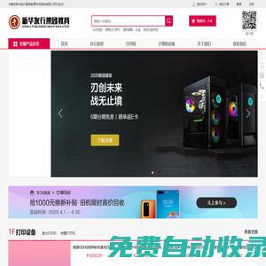 內(nèi)蒙古新華發(fā)行集團教育科技服務(wù)有限公司
