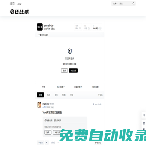 群林の個(gè)人主頁(yè)