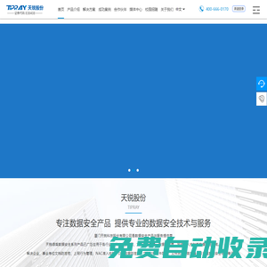 天銳綠盾_綠盾加密系統(tǒng)_天銳綠盾官網(wǎng)_綠盾加密軟件_天銳綠盾文件加密軟件_上網(wǎng)行為管理系統(tǒng)-廈門天銳科技股份有限公司