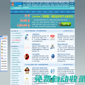 網絡監控軟件,上網行為管理,內網監控,QQ監控軟件,局域網監控,郵件監控,微信內容監控,屏幕監控