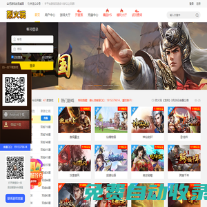 烈火玩 - 用心打造精品傳奇網(wǎng)頁版游戲平臺