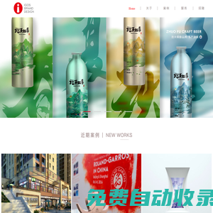 首頁-艾智品牌設計
