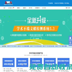 畢業論文查重_維普論文查重入口_萬方查重-畢業通查重biyetong.net