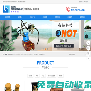 數字化液壓緊鏈器-鏈條自動張緊系統-陜西布赫科技有限公司