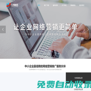 肇慶網站建設_外貿網站推廣_肇慶網絡公司_肇慶市互創(chuàng)網絡科技有限公司