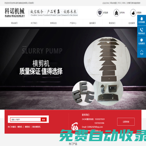 橫剪機_數控橫剪機_橫剪機廠家-滄州科諾機械制造有限公司