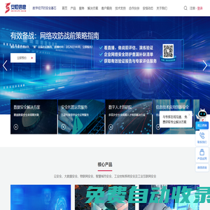 安恒信息-數(shù)字安全和數(shù)據(jù)要素領軍企業(yè)