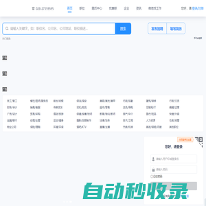 簡(jiǎn)陽(yáng)人才網(wǎng)-【官網(wǎng)】簡(jiǎn)陽(yáng)招聘網(wǎng)-簡(jiǎn)陽(yáng)最新招聘信息官網(wǎng)-網(wǎng)上的簡(jiǎn)陽(yáng)人才市場(chǎng)-簡(jiǎn)陽(yáng)人才網(wǎng)上求職平臺(tái)
