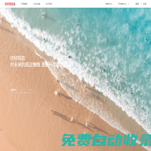 你好現(xiàn)在