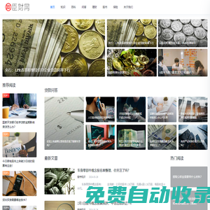 臣財網(wǎng)--分享貸款經(jīng)驗,股票行情,保險百科,信用卡知識,銀行利息！
