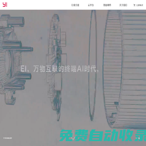 小蟻科技-專注于計算機視覺、邊緣智能、邊緣計算的創新企業，上海云蟻智聯公司