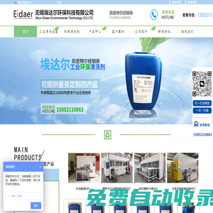 環保清洗劑-中性水基防銹劑-凱密特爾-新能源清洗劑