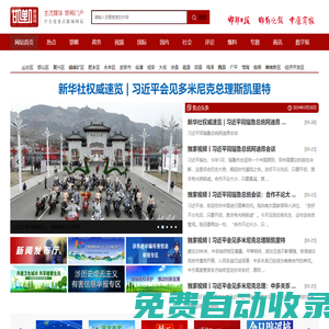 河北省重點(diǎn)新聞網(wǎng)站-邯鄲新聞網(wǎng)-邯鄲日?qǐng)?bào)\邯鄲晚報(bào)\中原商報(bào)在線閱讀——邯鄲日?qǐng)?bào)社主辦