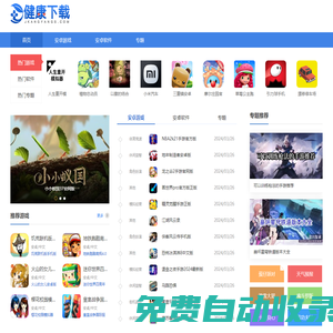 玩游戲網(wǎng)下載_免費綜合游戲軟件市場_安卓游戲下載