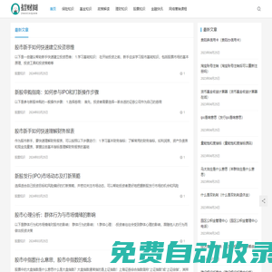 股票基金知識(shí)-保險(xiǎn)理財(cái)知識(shí)-財(cái)經(jīng)快訊