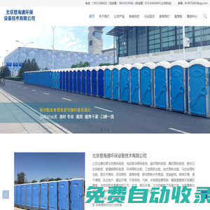 臨時(shí)廁所租賃_玻璃鋼廁所租賃_蹲式|坐式廁所出租-北京慧海通
