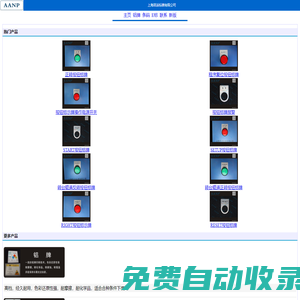鋁牌設計生產專家 - 上海昂派標牌有限公司
