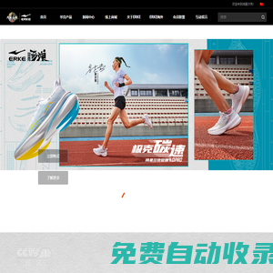 鴻星爾克門戶網(wǎng)站 TO BE No.1