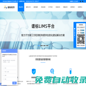 lims實驗室信息管理系統(tǒng),lims軟件開發(fā),譜標軟件開發(fā)服務全國