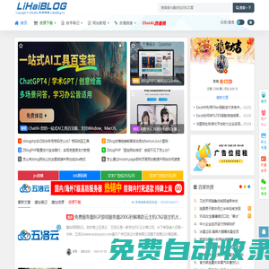 李海博客_國內(nèi)知名的資源與技術(shù)共享交流平臺(LiHaiBlog.Cn)