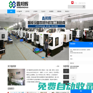 精密機械零件加工_CNC數控車床加工_深圳市鑫邦輝五金制品有限公司
