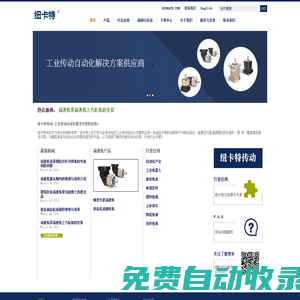 無(wú)錫紐卡特傳動(dòng)技術(shù)有限公司