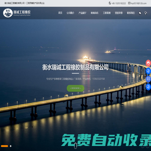 河北橋梁伸縮縫生產(chǎn)廠家-提供復合型止水帶,阻燃橡膠板定制與批發(fā)-衡水瑞誠工程橡膠有限公司