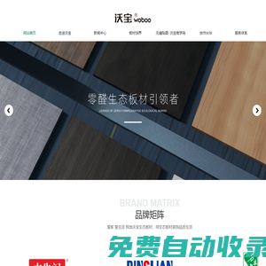 寧夏大亞木業有限公司_定制家具板材品牌廠家_全松顆粒板零醛板材_零醛實木顆粒板_OSB定向結構歐松板-寧夏大亞木業有限公司