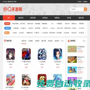 MG19手游網(wǎng)_好玩的安卓手機游戲免費下載