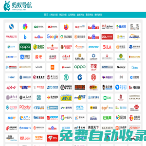螞蟻導(dǎo)航-螞蟻網(wǎng)址導(dǎo)航,精選網(wǎng)站名錄,綠色網(wǎng)址導(dǎo)航,實(shí)用網(wǎng)站大全