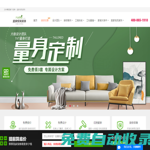 【在線報價】_沈陽裝修公司_沈陽裝修公司排名-沈陽宜家悅筑【官網(wǎng)】