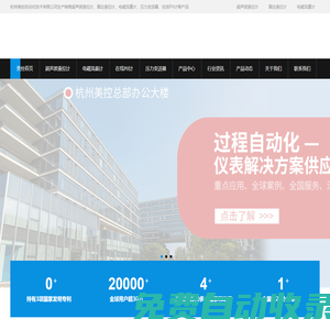 超聲波液位計-超聲波液位計廠家-杭州美控自動化技術(shù)有限公司