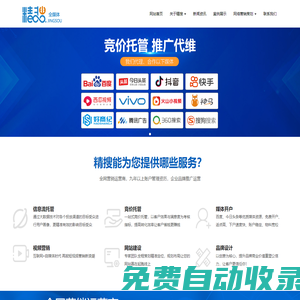 精搜—專注招商加盟連鎖行業全媒體廣告投放，廣州精搜，湖北精搜，全媒體精準投放