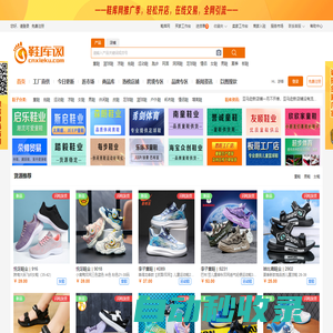 鞋庫網(wǎng)_全國童鞋男鞋女鞋電商批發(fā)_批發(fā)市場_愛搜鞋網(wǎng)新款爆款鞋子圖片